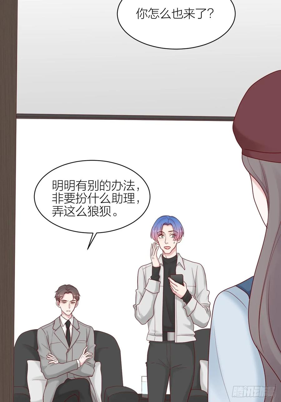 逆转影后 第14话 戾气的反噬 第40页