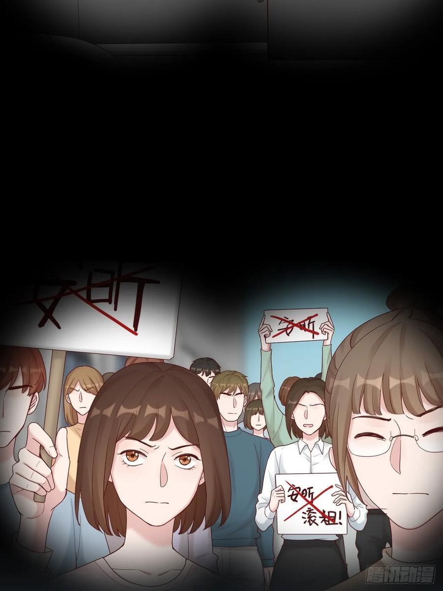 逆转影后 第14话 戾气的反噬 第5页