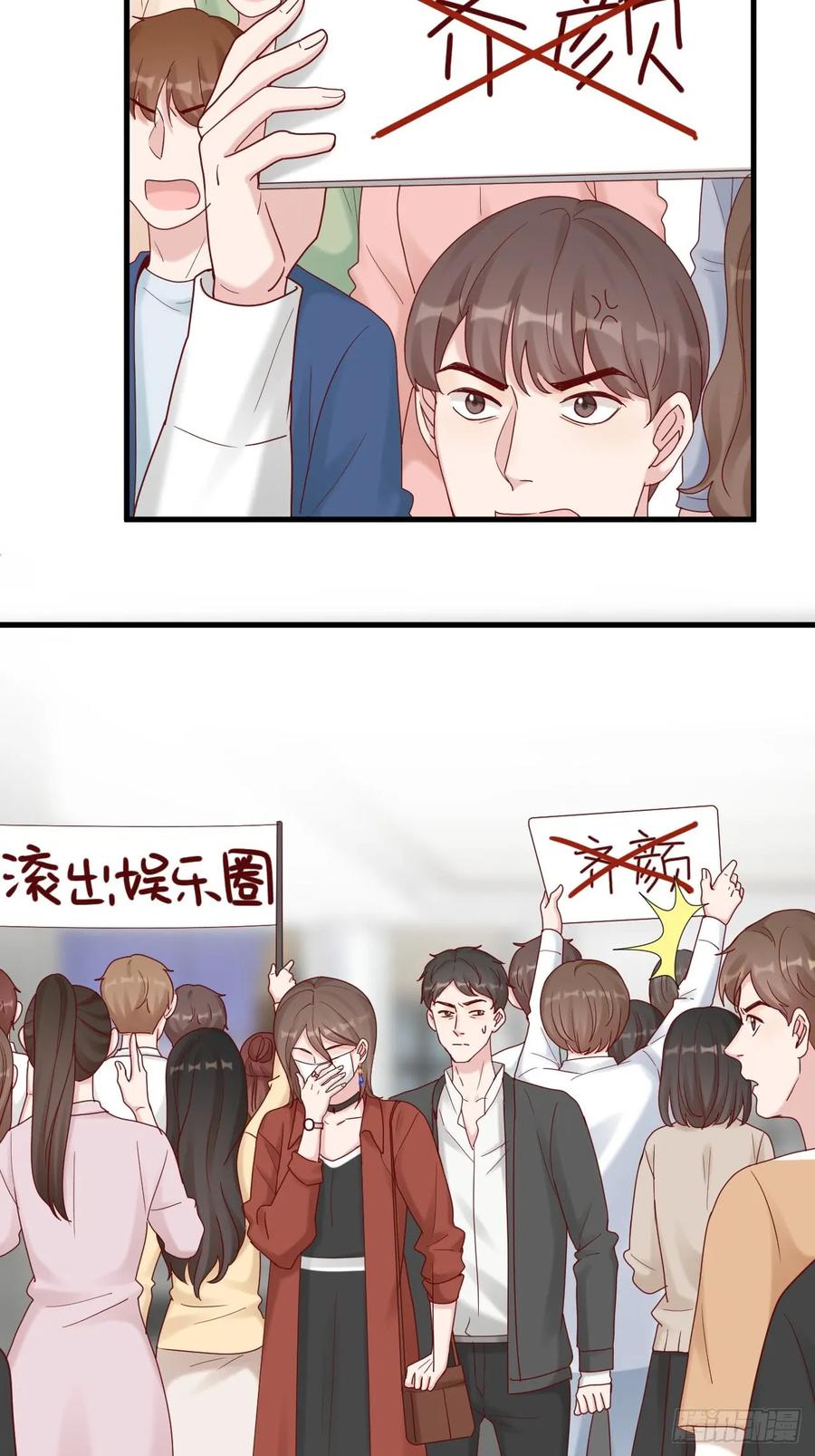 逆转影后 第14话 戾气的反噬 第57页