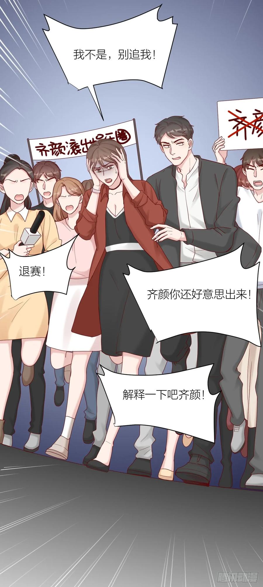 逆转影后 第14话 戾气的反噬 第60页