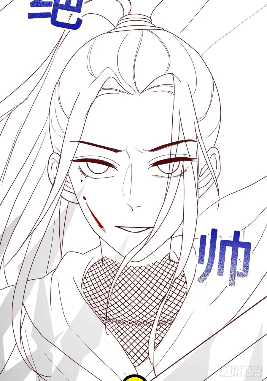 逆转影后 第14话 戾气的反噬 第76页