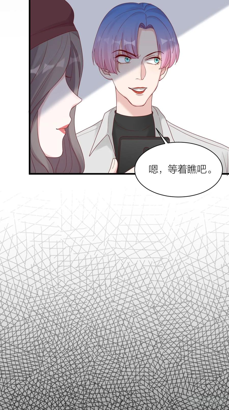 逆转影后 第14话 戾气的反噬 第50页