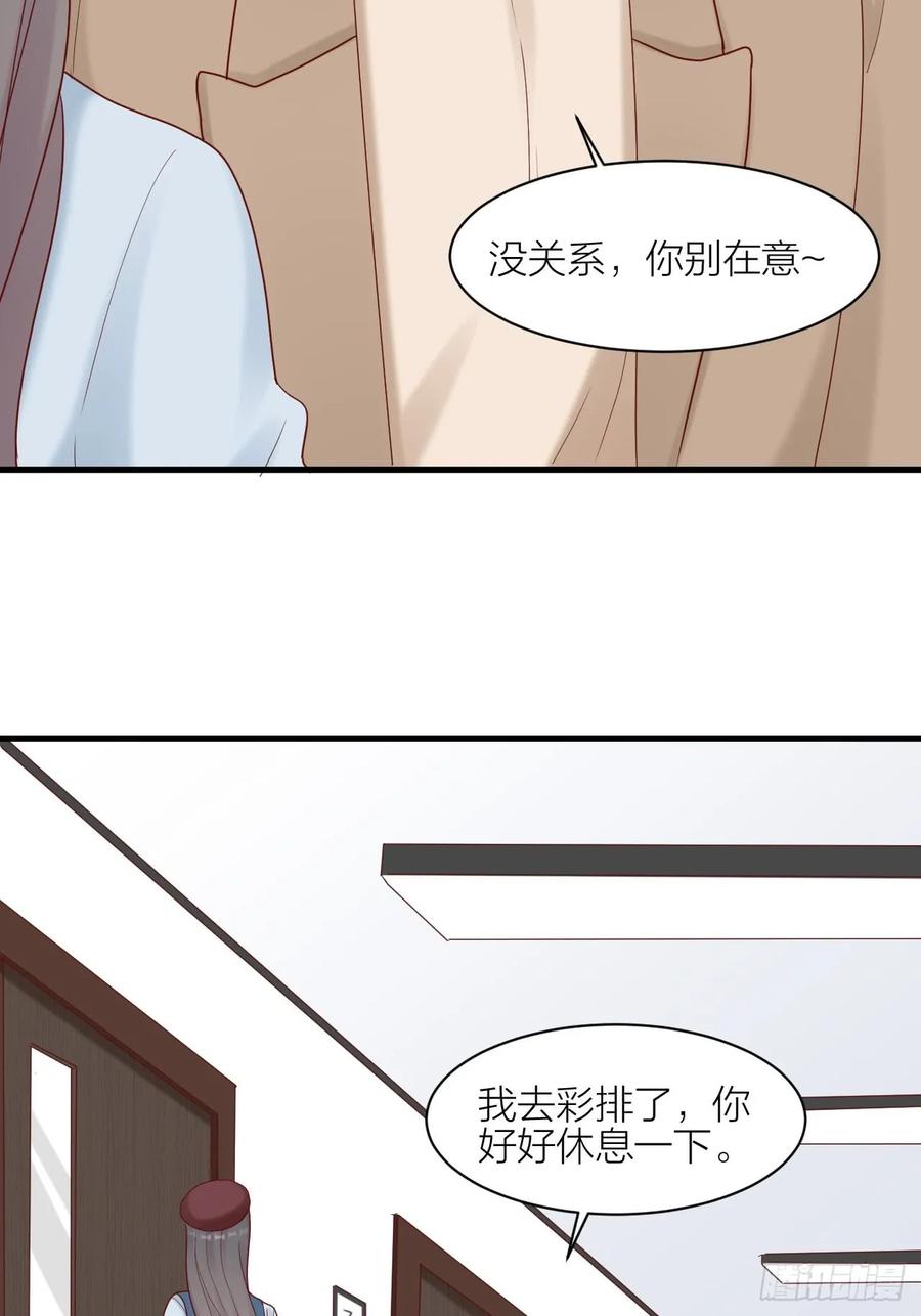 逆转影后 第14话 戾气的反噬 第37页