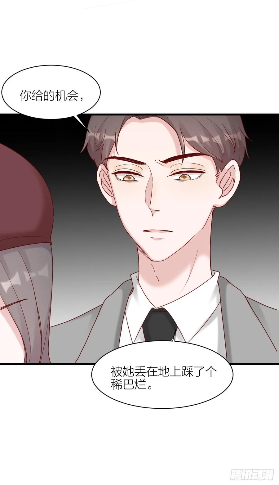 逆转影后 第14话 戾气的反噬 第48页