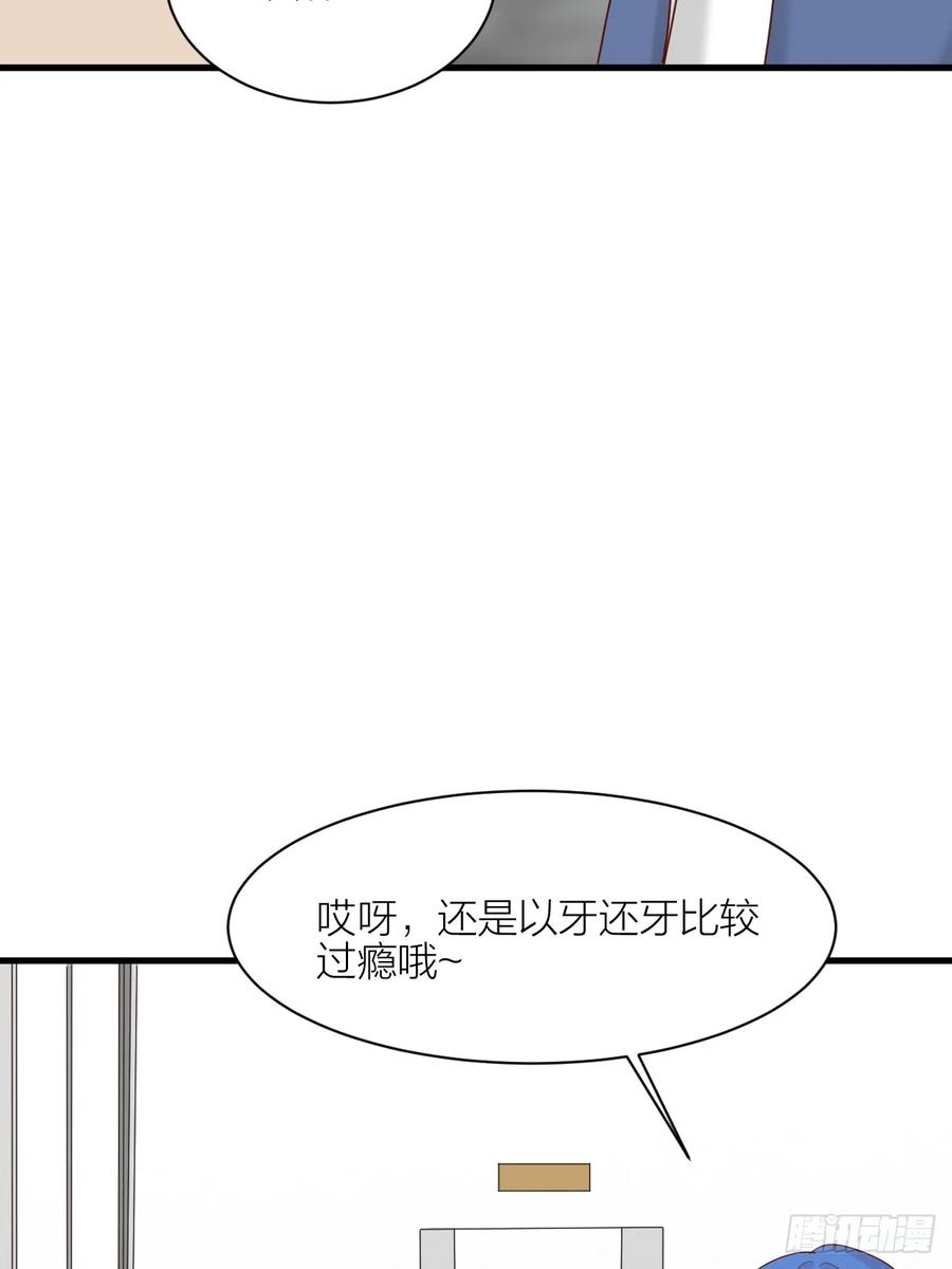 逆转影后 第14话 戾气的反噬 第64页