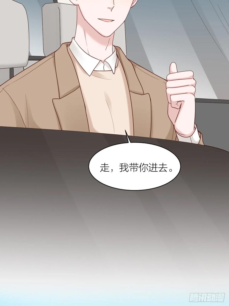 逆转影后 第14话 戾气的反噬 第12页
