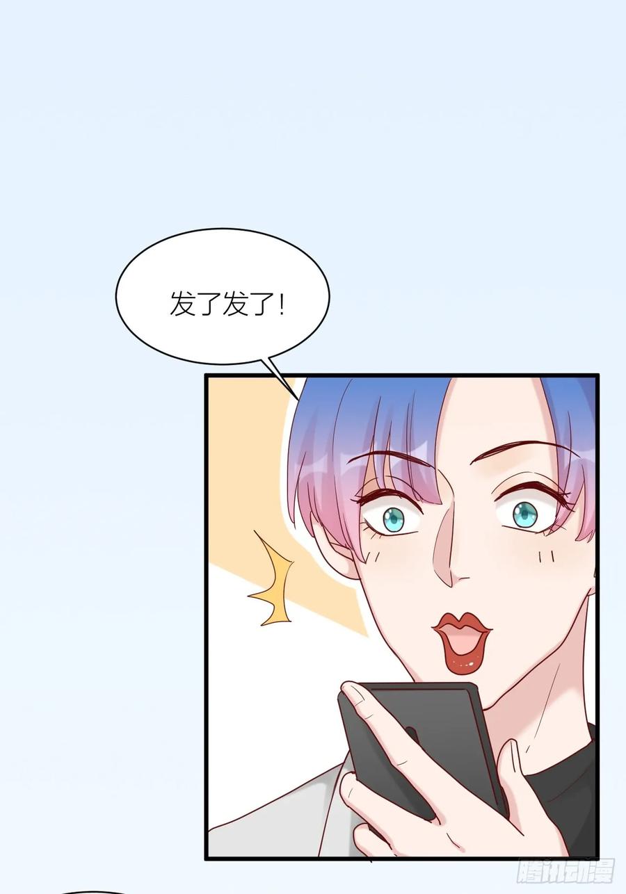 逆转影后 第14话 戾气的反噬 第43页