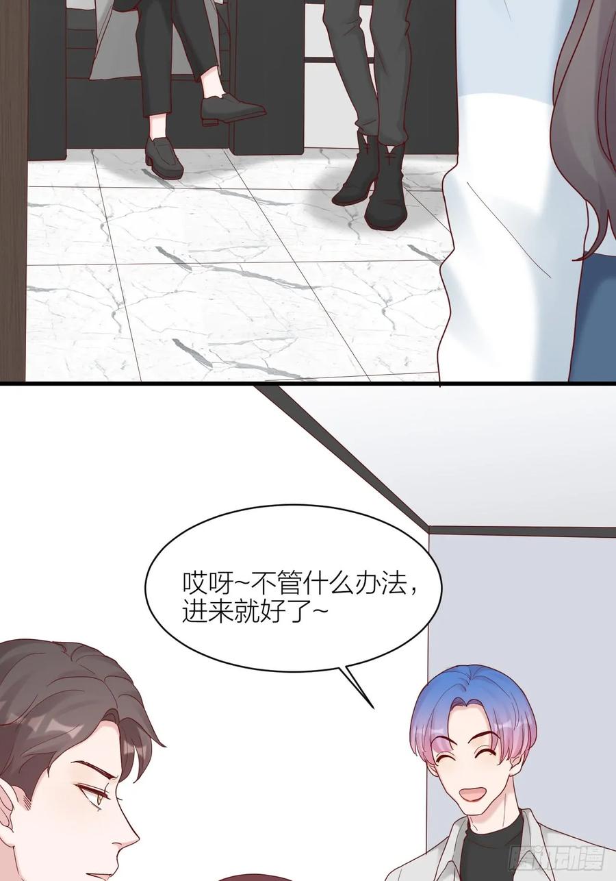 逆转影后 第14话 戾气的反噬 第41页
