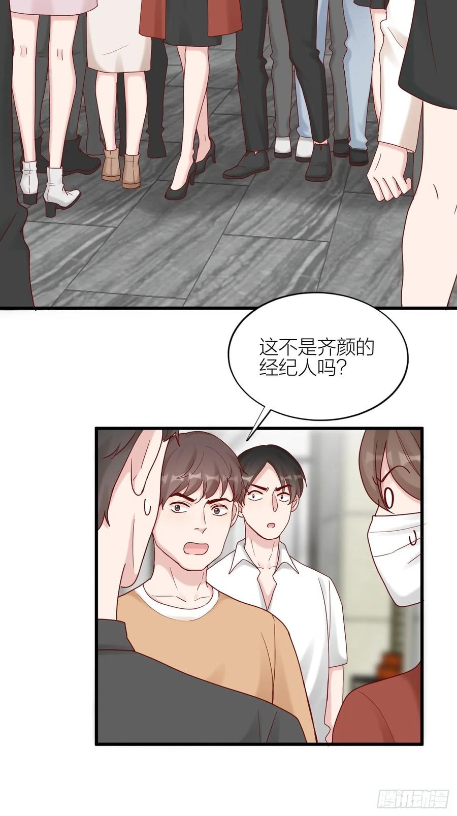 逆转影后 第14话 戾气的反噬 第58页