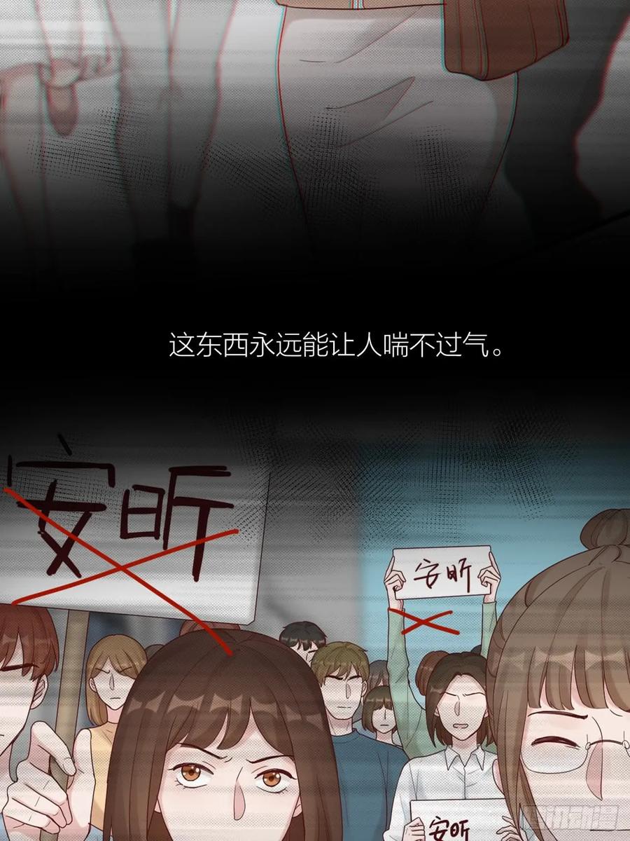 逆转影后 第14话 戾气的反噬 第69页