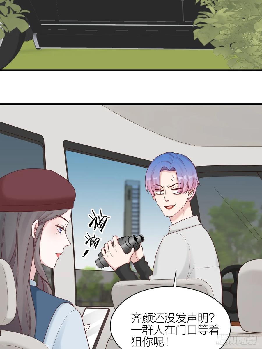 逆转影后 第14话 戾气的反噬 第7页