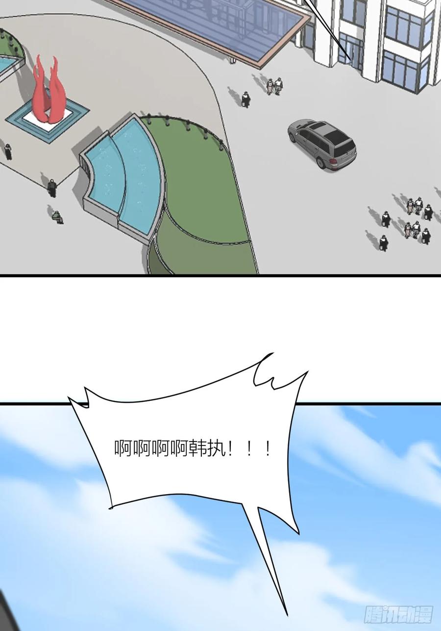 逆转影后 第14话 戾气的反噬 第20页