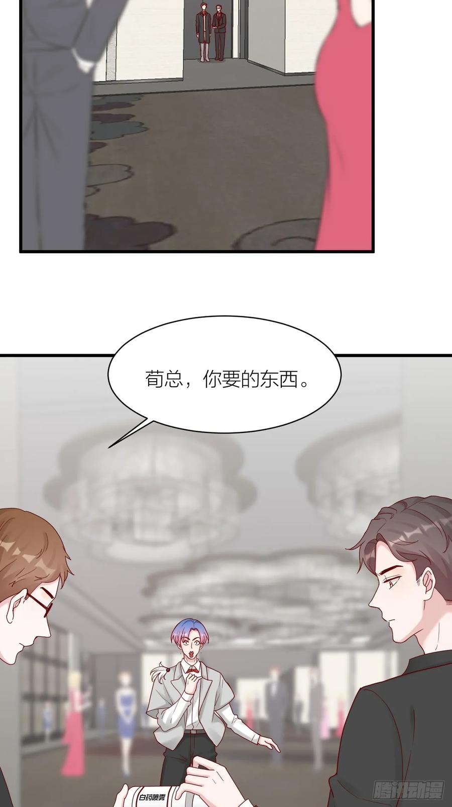 逆转影后 第15话 赢得的荣耀 第42页