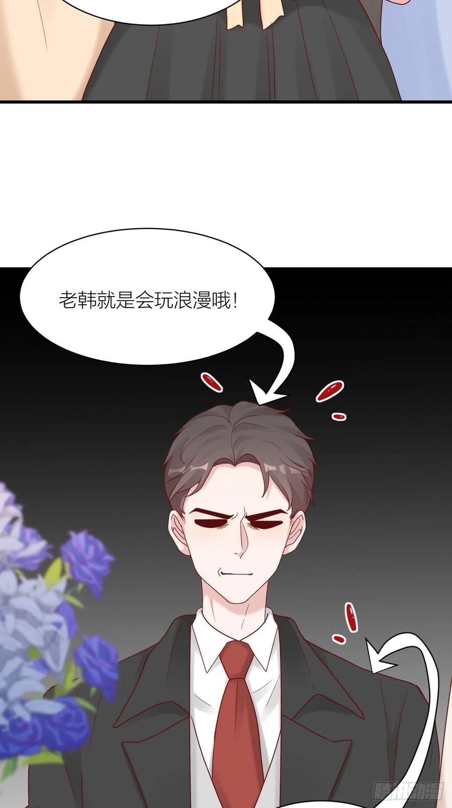 逆转影后 第15话 赢得的荣耀 第50页