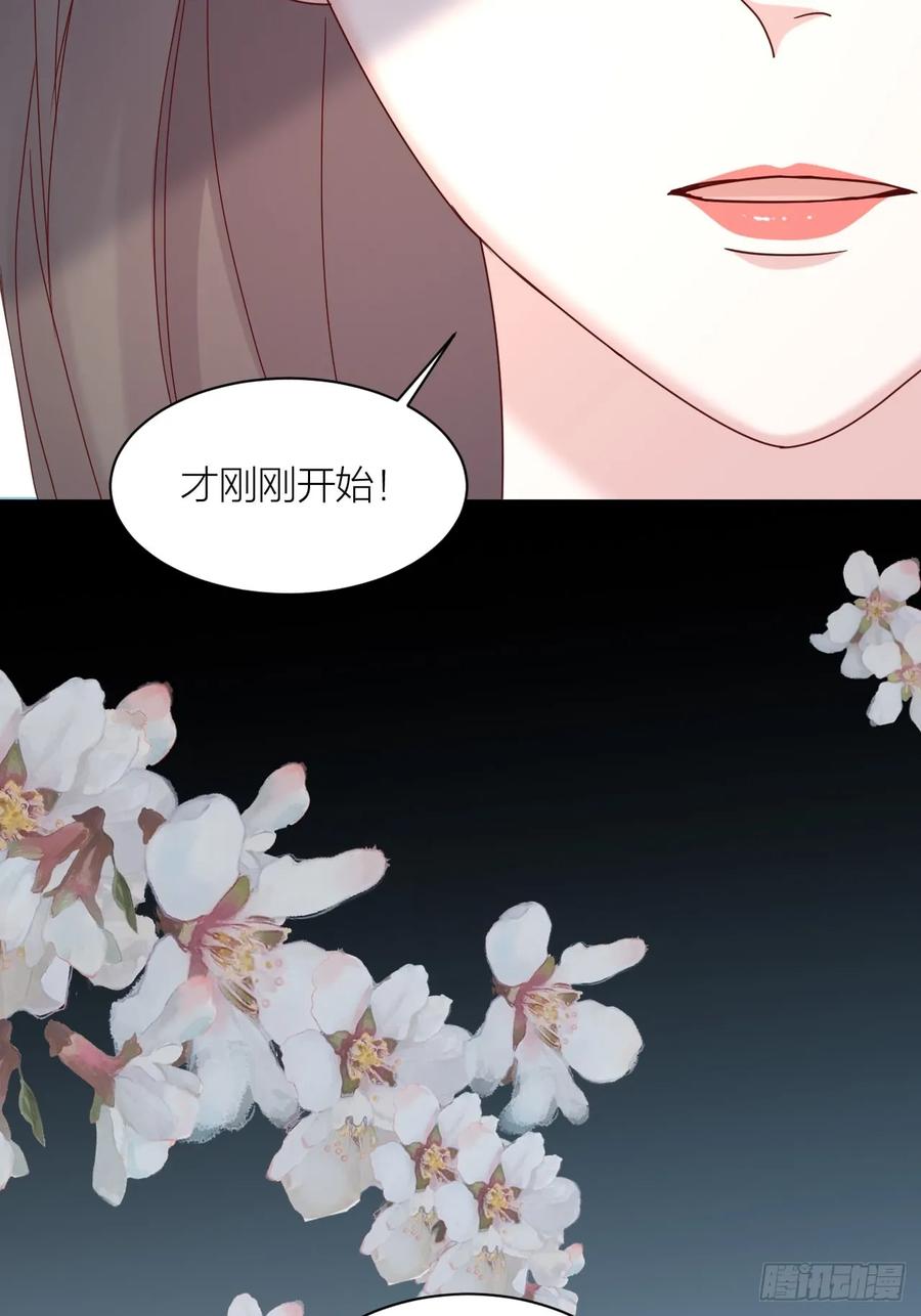 逆转影后 第15话 赢得的荣耀 第8页
