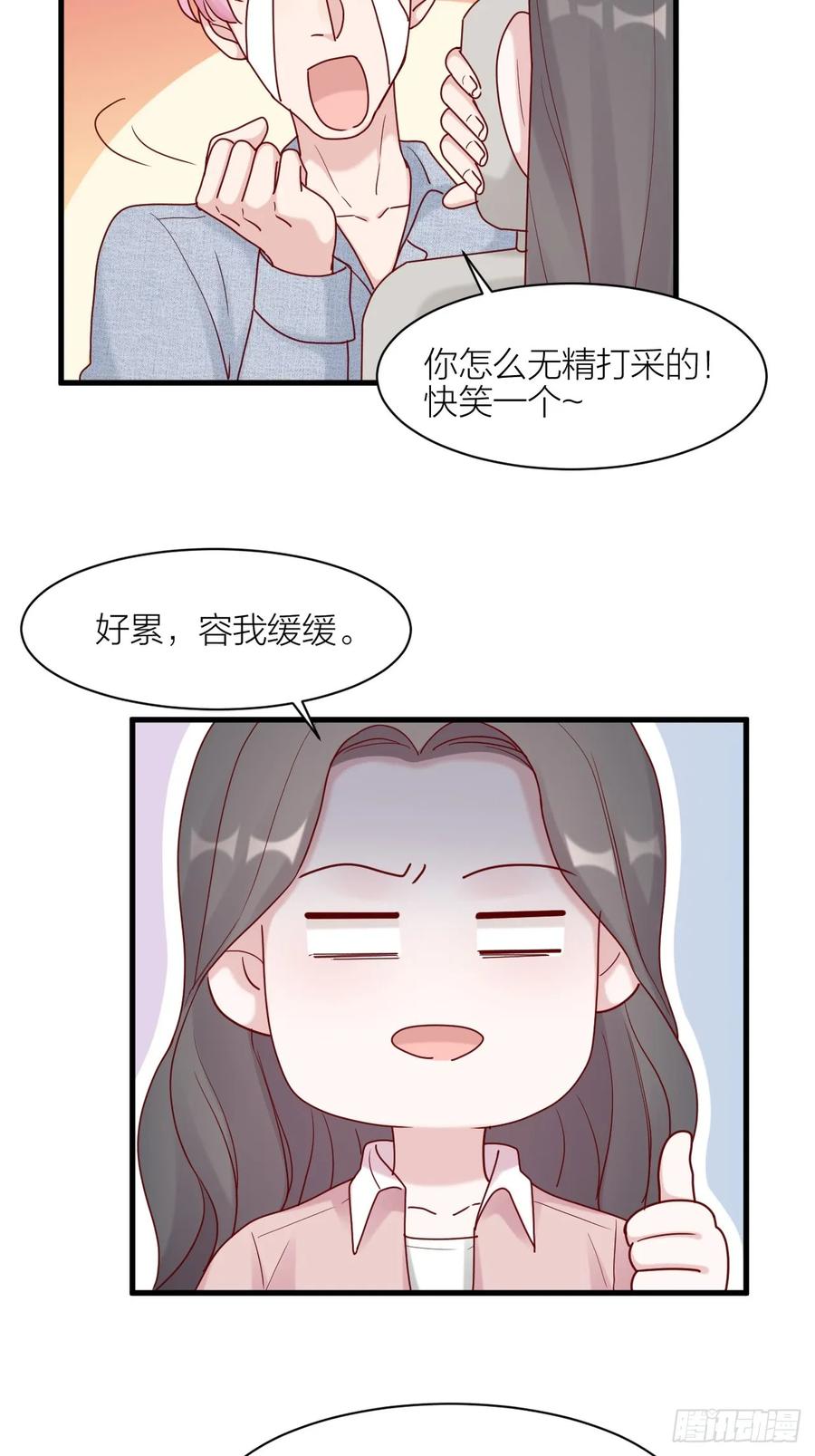 逆转影后 第15话 赢得的荣耀 第36页