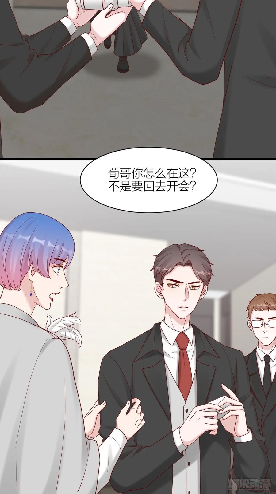 逆转影后 第15话 赢得的荣耀 第43页
