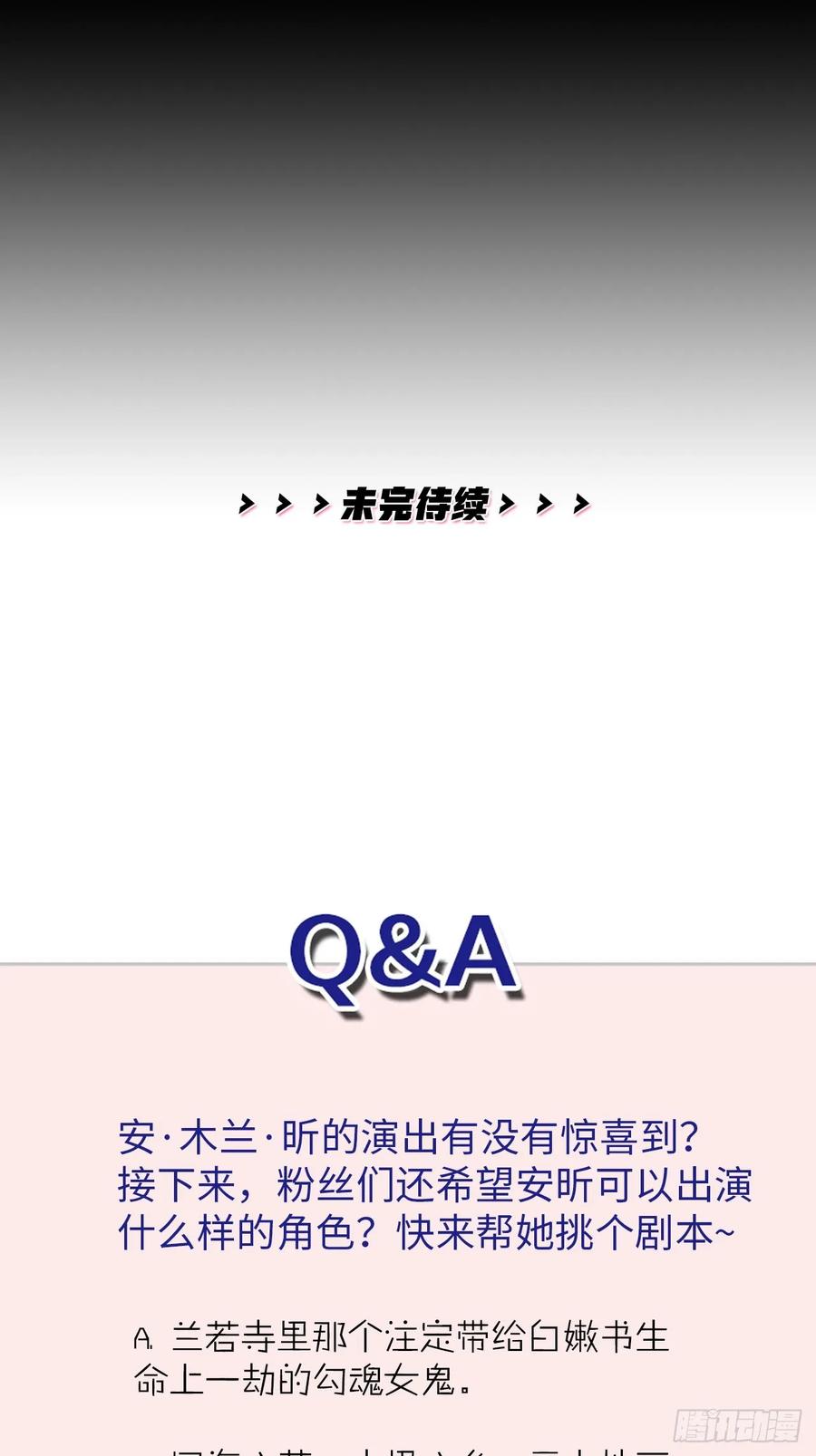 逆转影后 第15话 赢得的荣耀 第61页