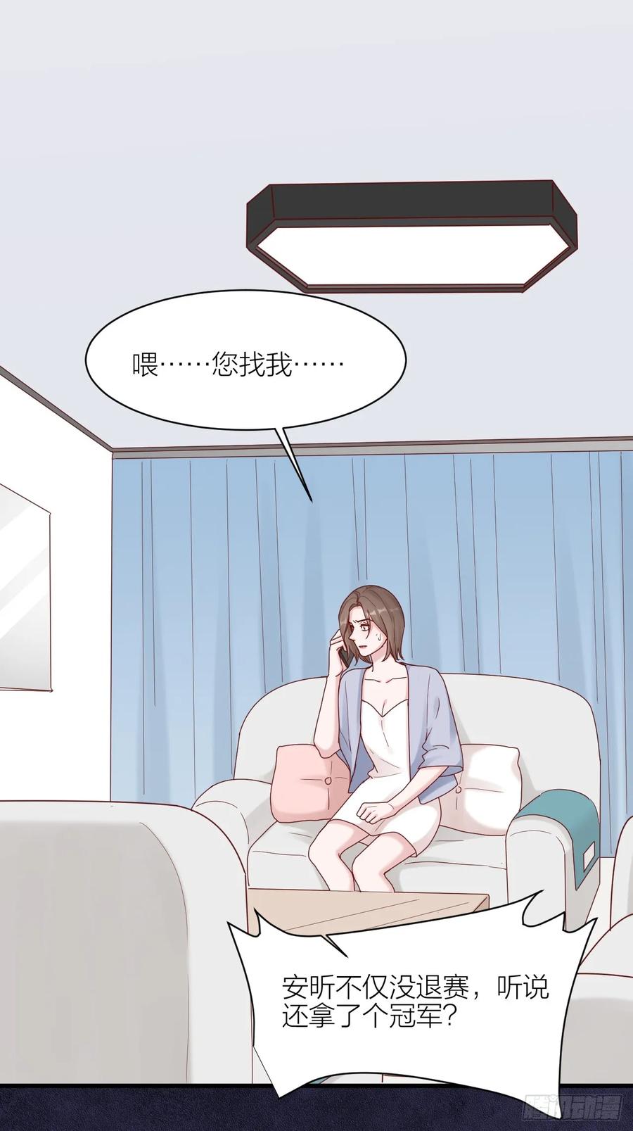 逆转影后 第15话 赢得的荣耀 第57页