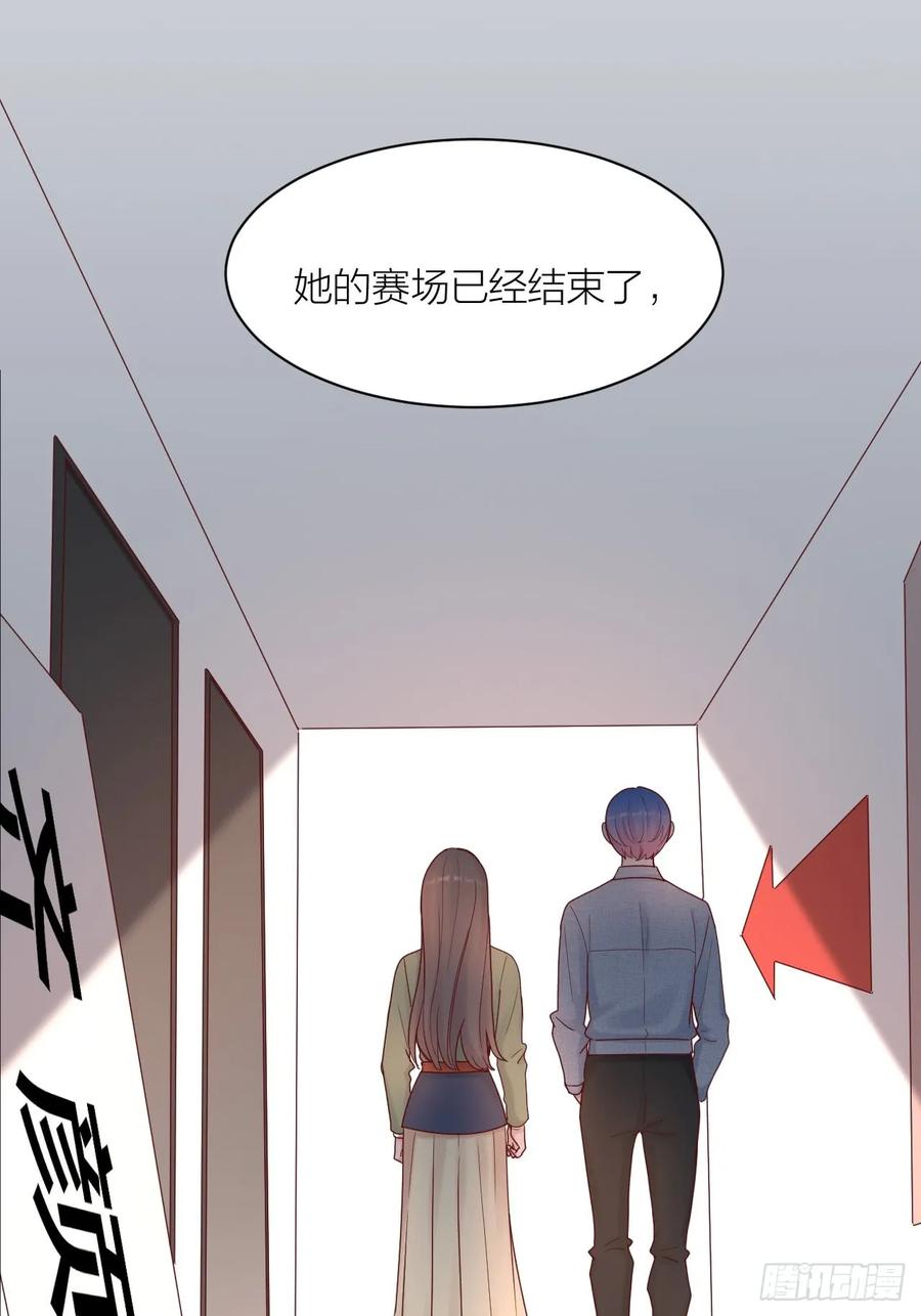 逆转影后 第15话 赢得的荣耀 第6页