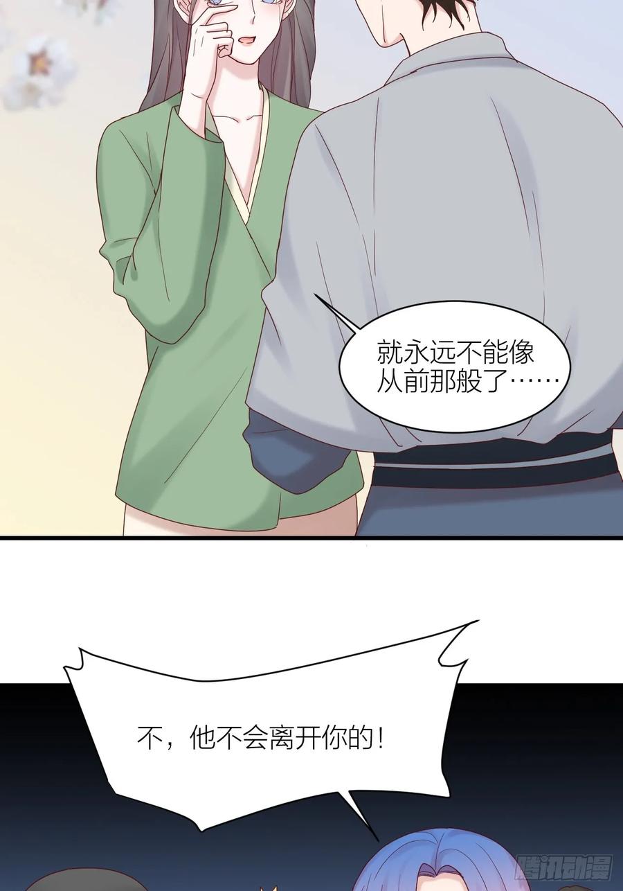 逆转影后 第15话 赢得的荣耀 第16页