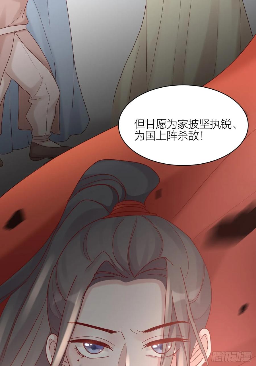 逆转影后 第15话 赢得的荣耀 第10页