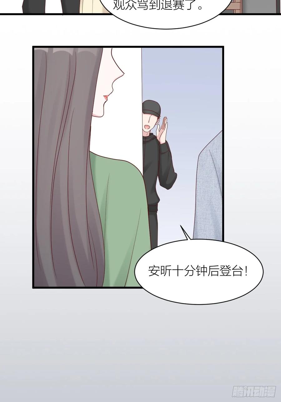 逆转影后 第15话 赢得的荣耀 第5页