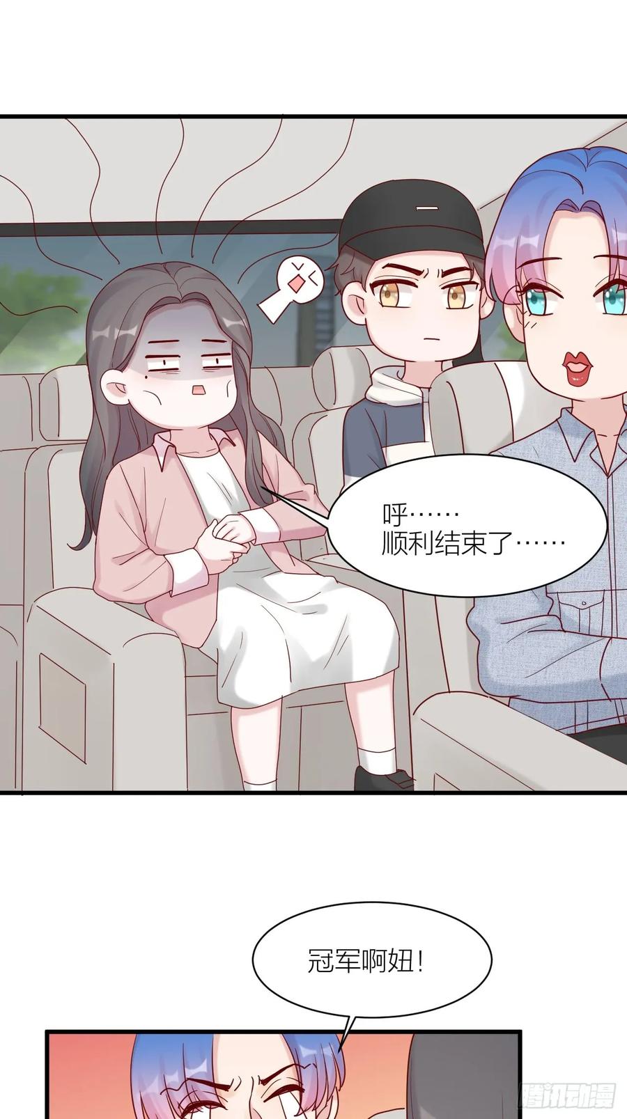 逆转影后 第15话 赢得的荣耀 第35页