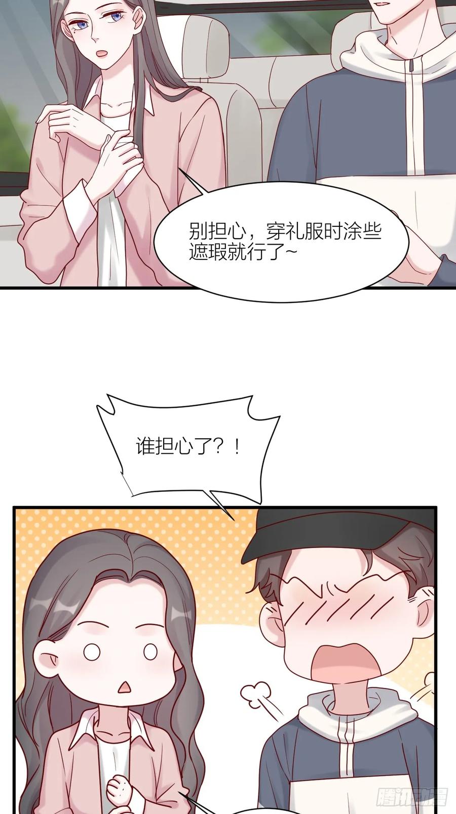 逆转影后 第15话 赢得的荣耀 第40页