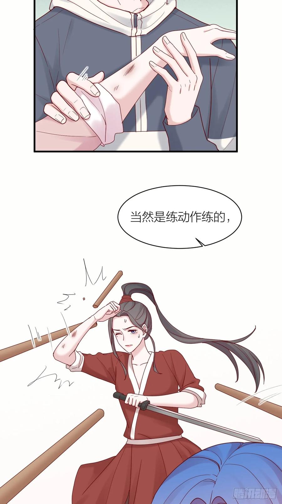 逆转影后 第15话 赢得的荣耀 第38页