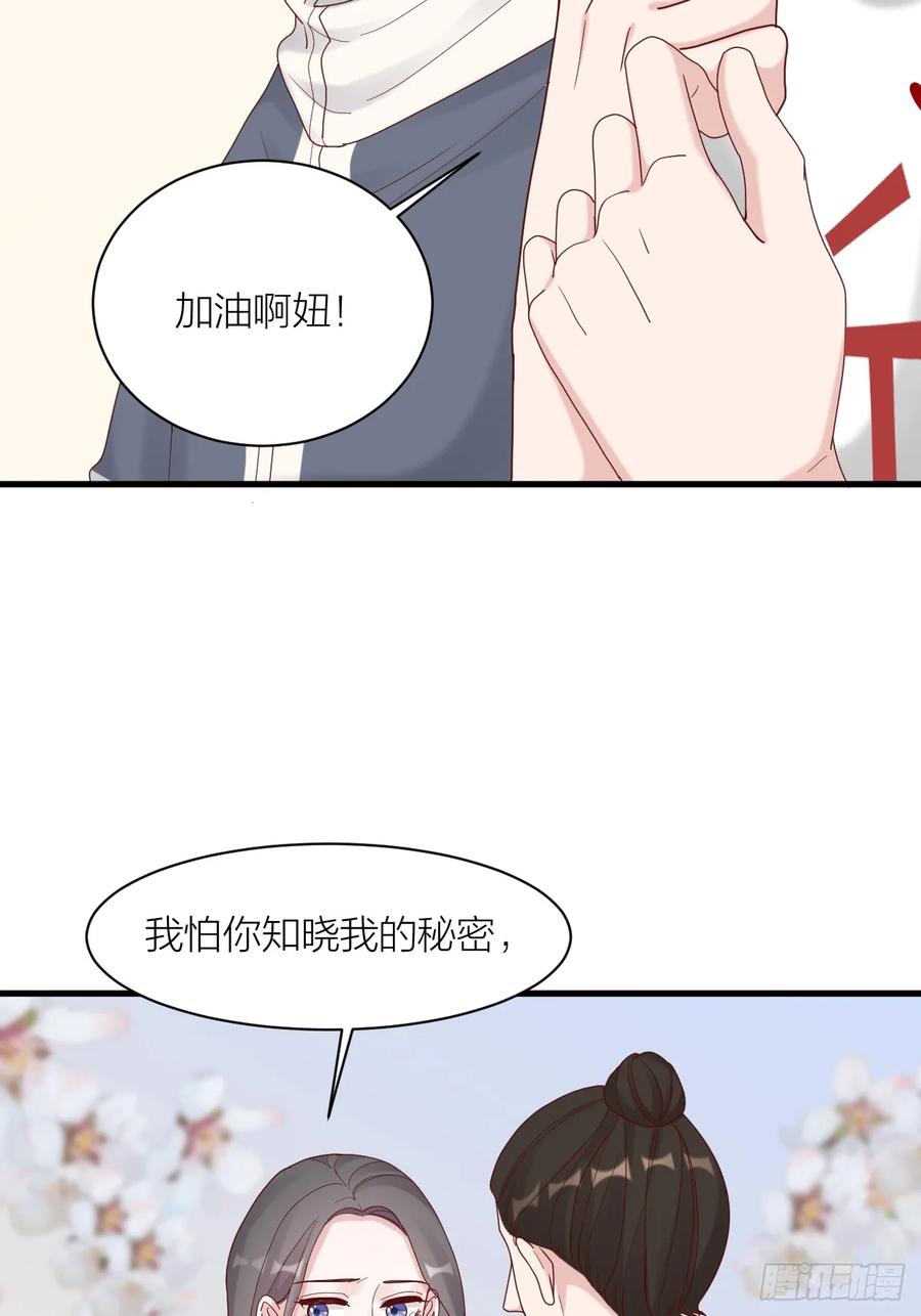 逆转影后 第15话 赢得的荣耀 第15页