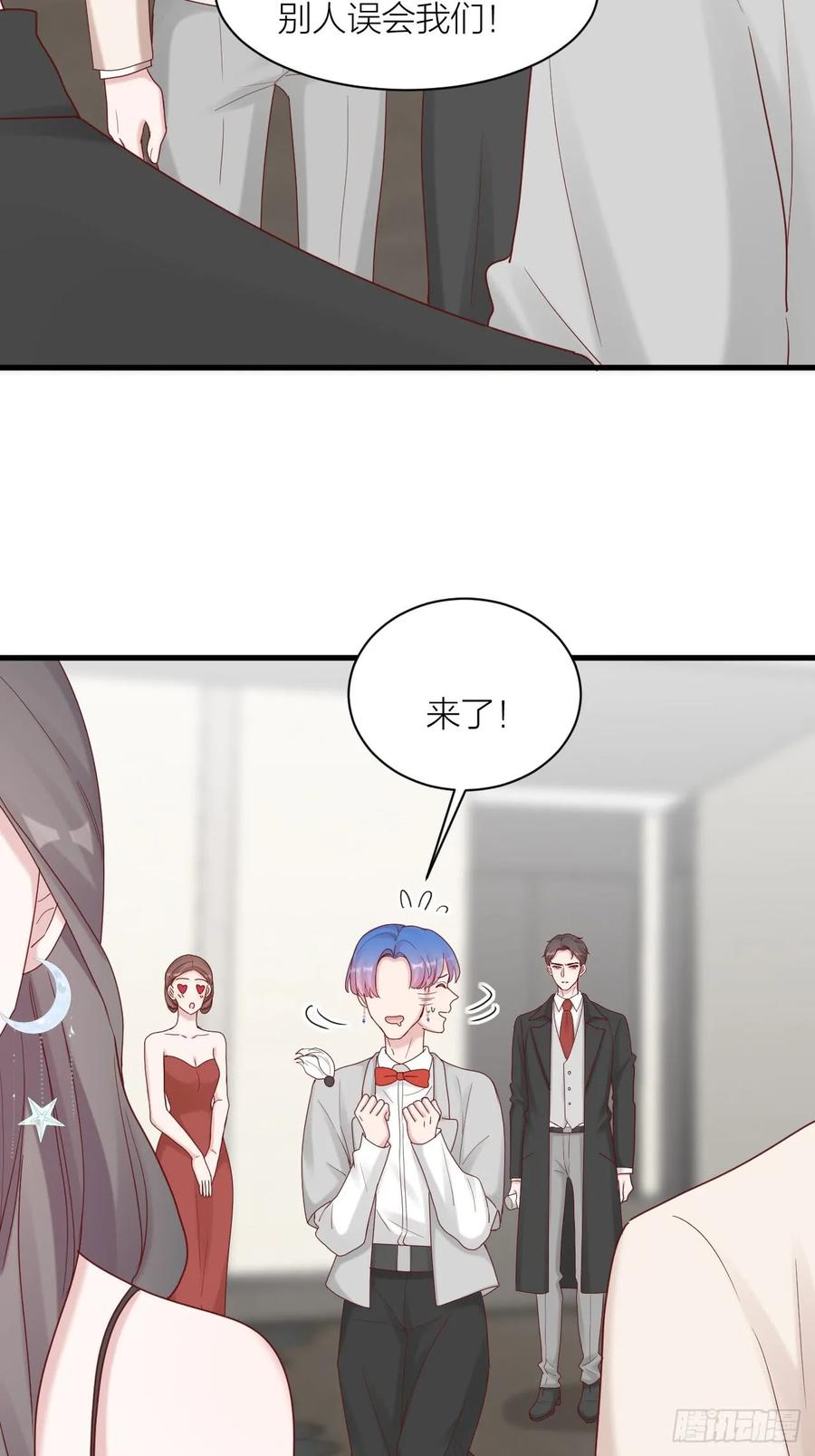 逆转影后 第15话 赢得的荣耀 第54页