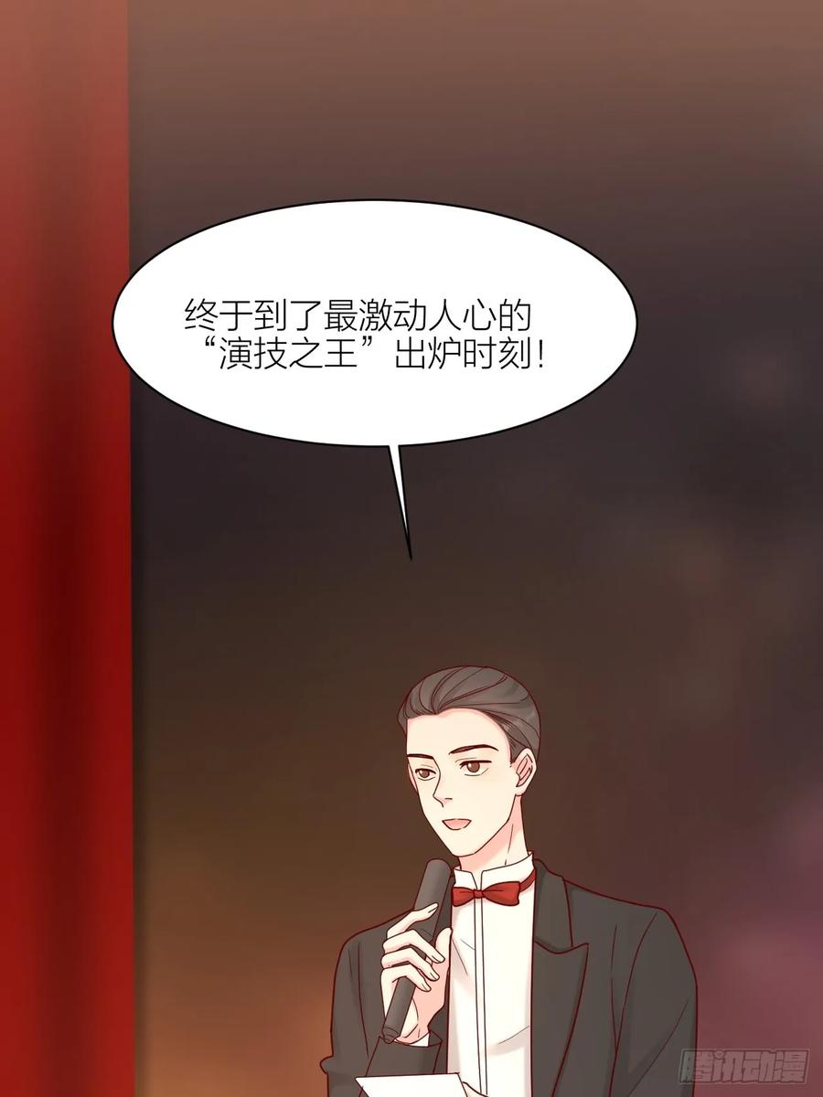 逆转影后 第15话 赢得的荣耀 第23页