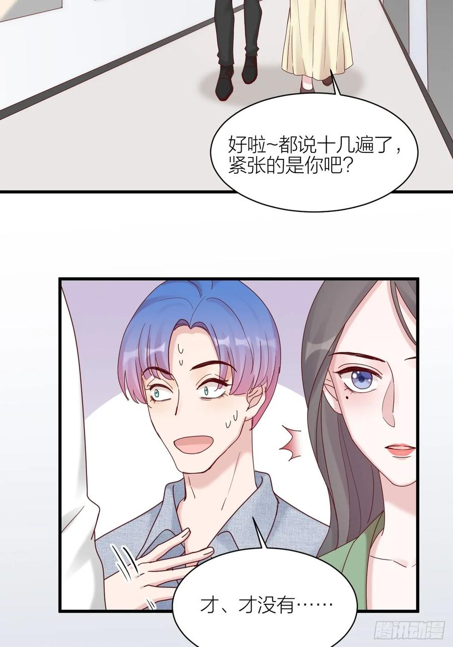 逆转影后 第15话 赢得的荣耀 第3页