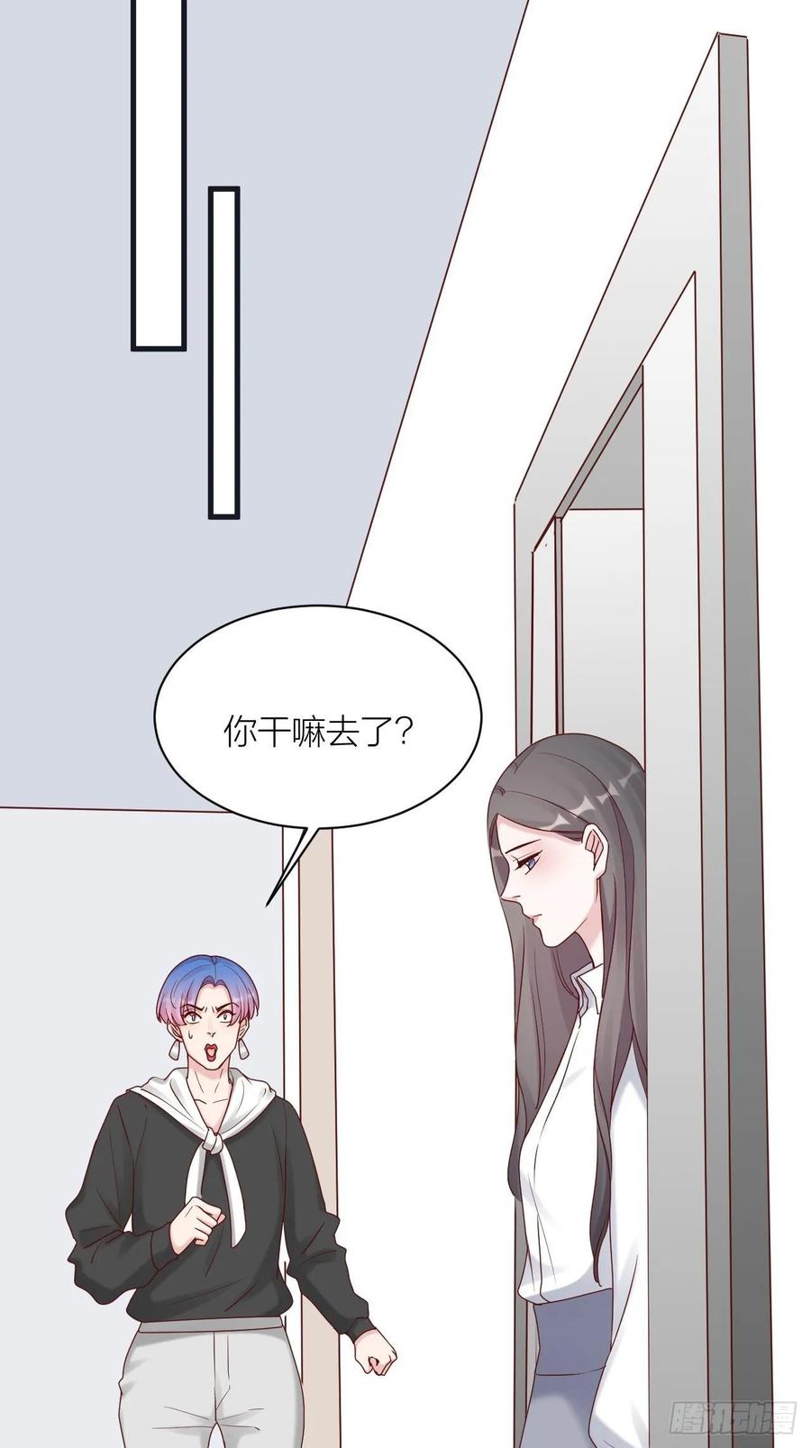 逆转影后 番外（一） 第3页