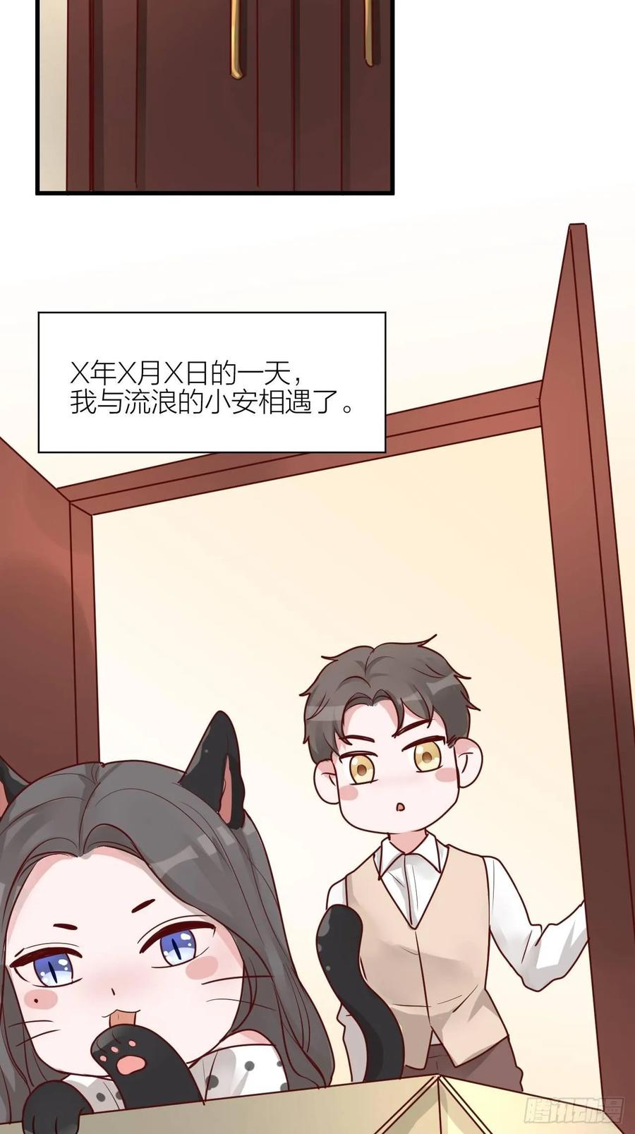 逆转影后 番外（一） 第18页