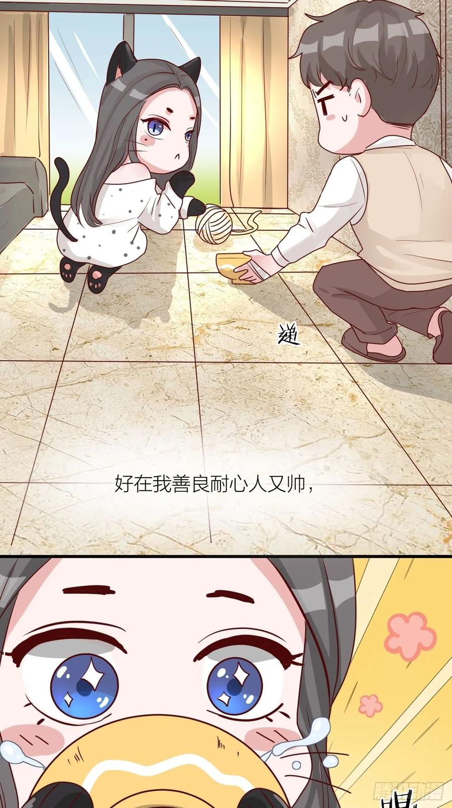 逆转影后 番外（一） 第22页