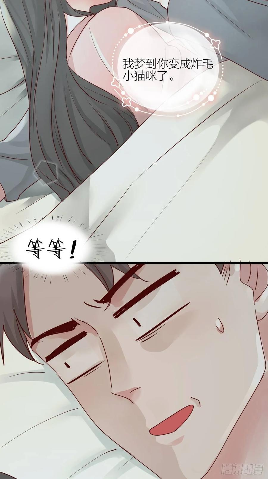逆转影后 番外（一） 第27页