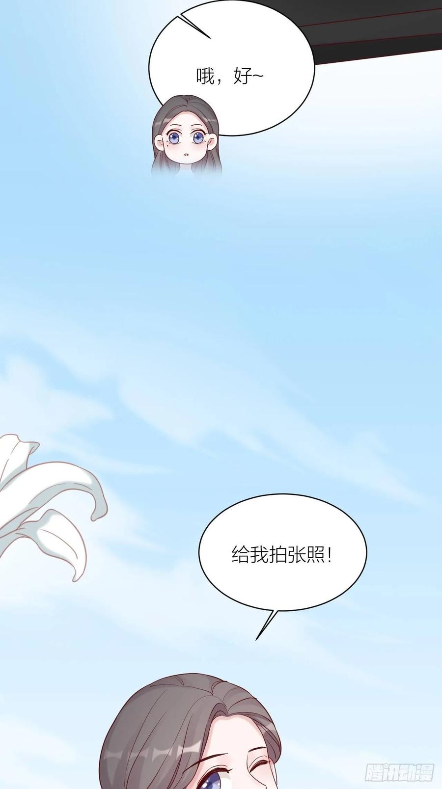 逆转影后 番外（一） 第6页