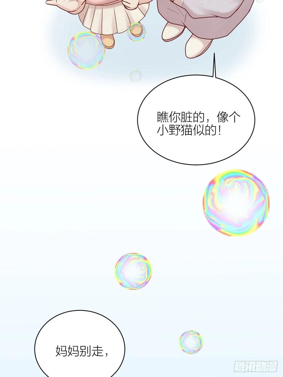 逆转影后 番外（一） 第15页