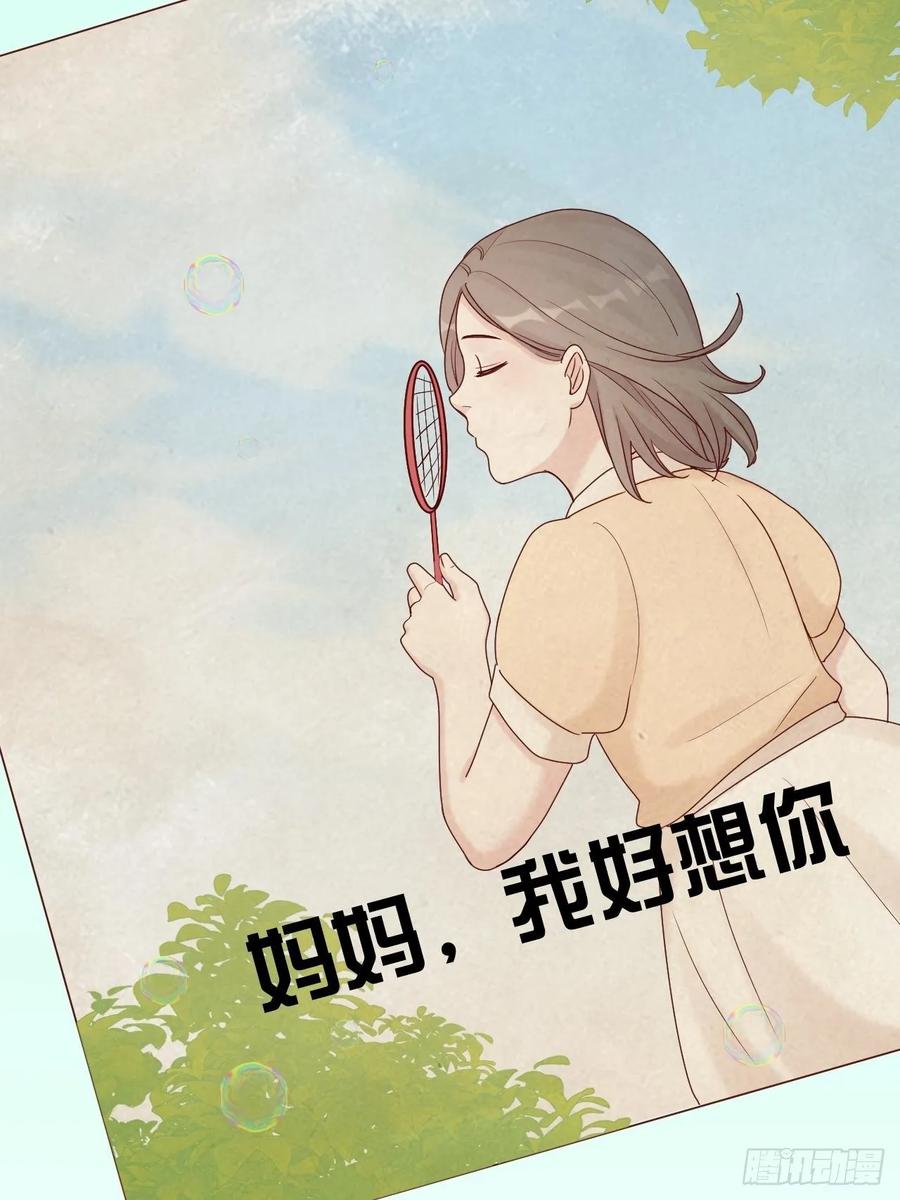 逆转影后 番外（一） 第13页