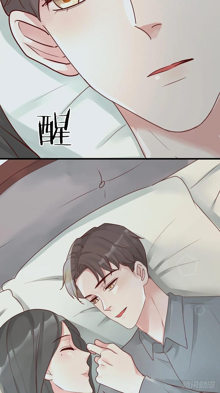 逆转影后 番外（一） 第26页