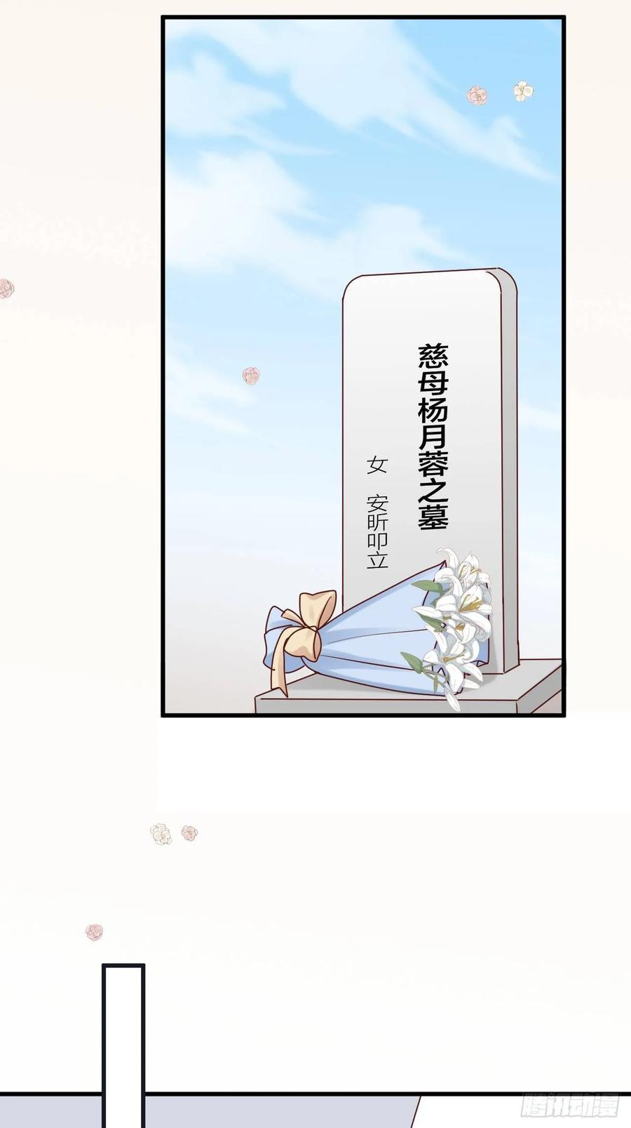 逆转影后 番外（一） 第2页