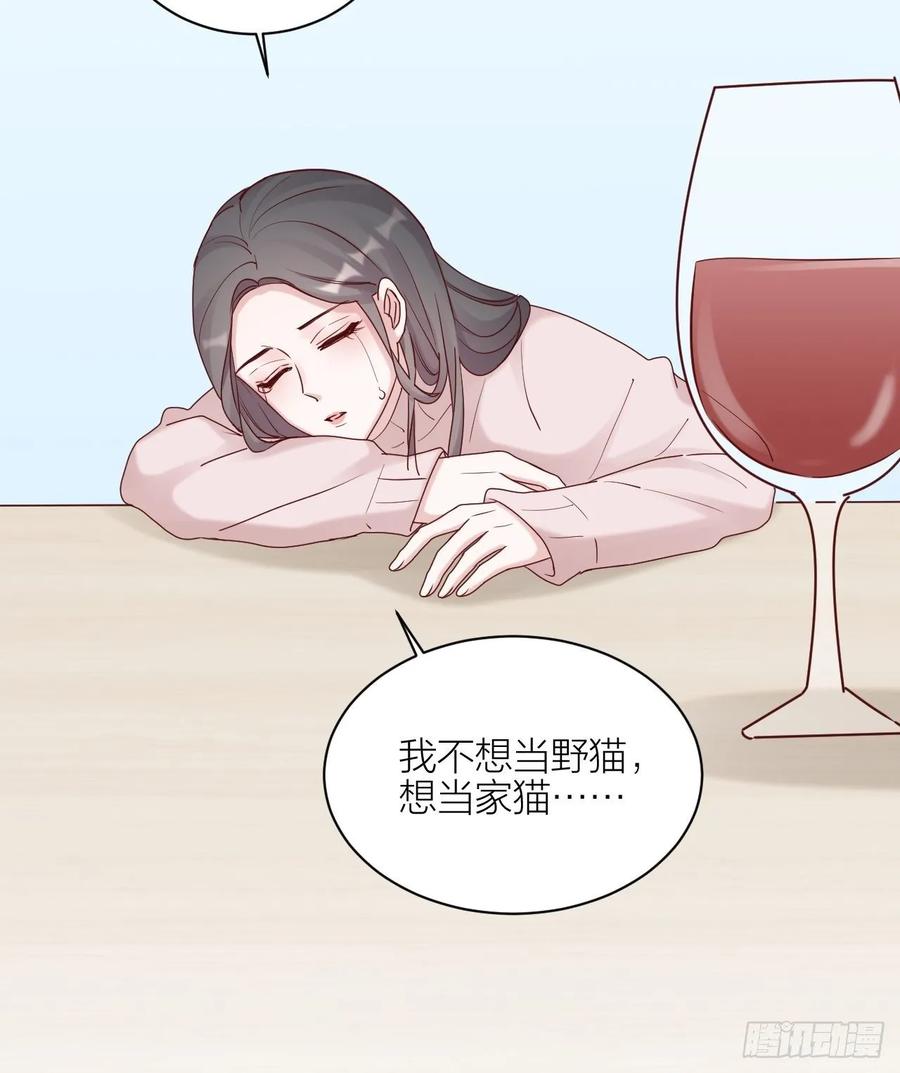 逆转影后 番外（一） 第16页