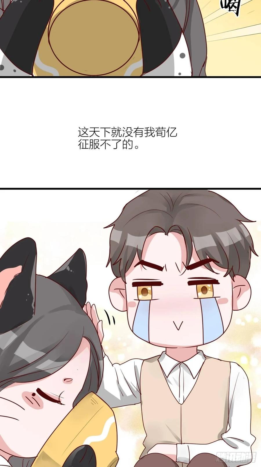 逆转影后 番外（一） 第23页