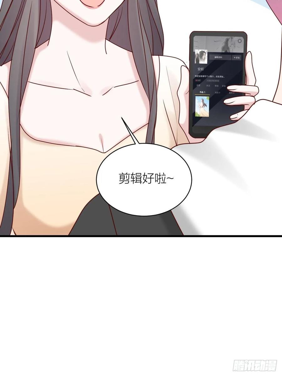 逆转影后 番外（一） 第11页