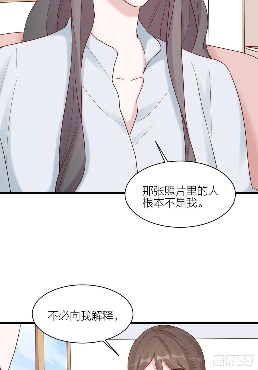 逆转影后 第16话 不退缩 第51页