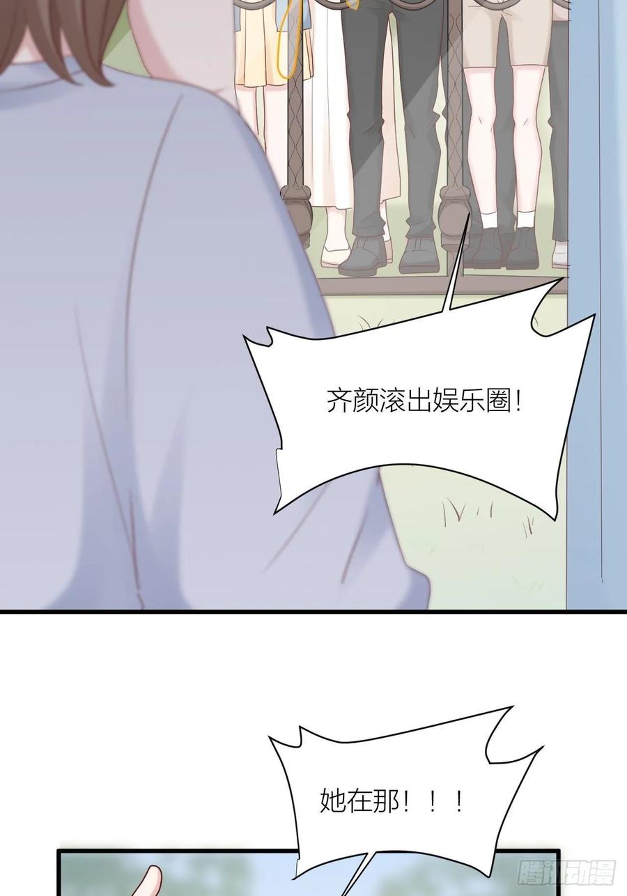 逆转影后 第16话 不退缩 第5页
