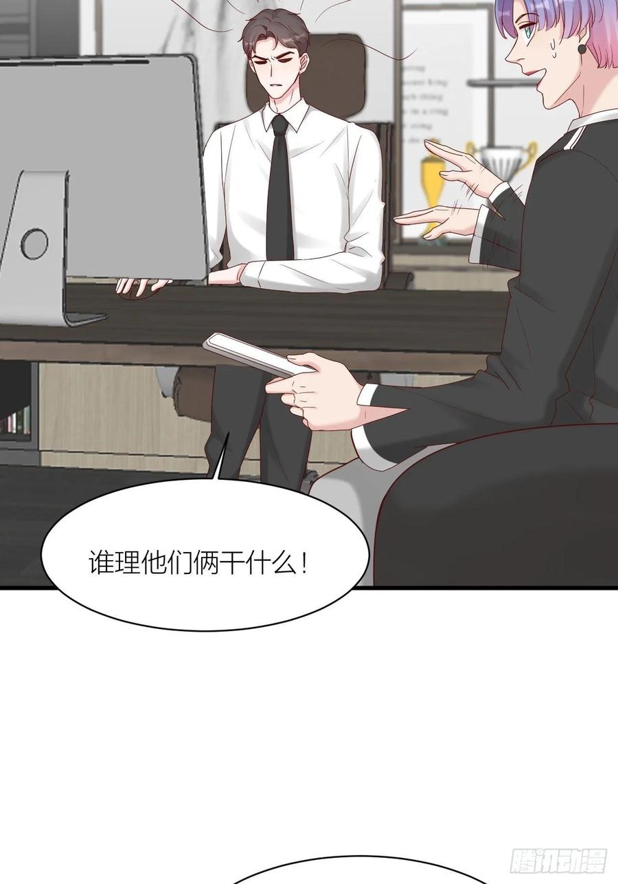 逆转影后 第16话 不退缩 第25页