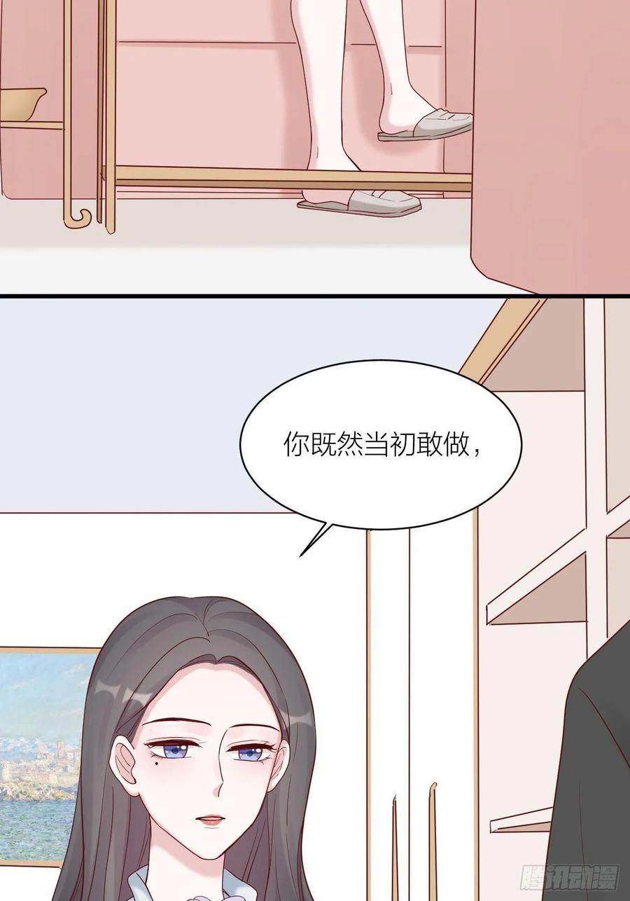 逆转影后 第16话 不退缩 第18页